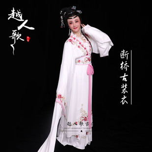 断桥古装 速发越人桥 戏剧花旦越服黄梅戏白蛇传断歌白素贞演出服