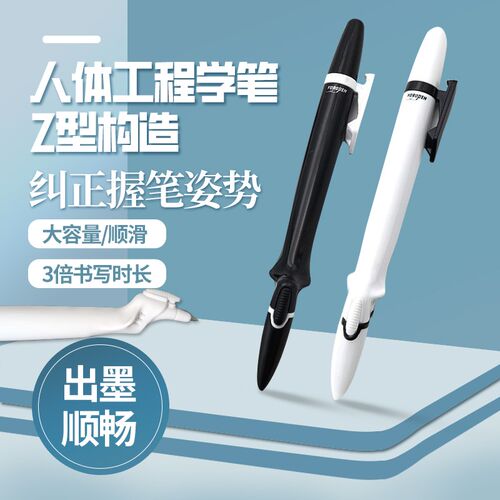 速发优乐笔Yorope正姿笔学生用矫正握姿0.5mm中性笔签字水笔速干