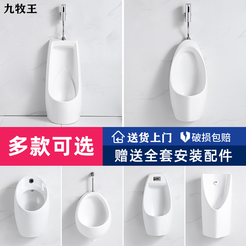 现货速发家用智能感应小便斗挂墙式落地式男士陶瓷立便器成年便池