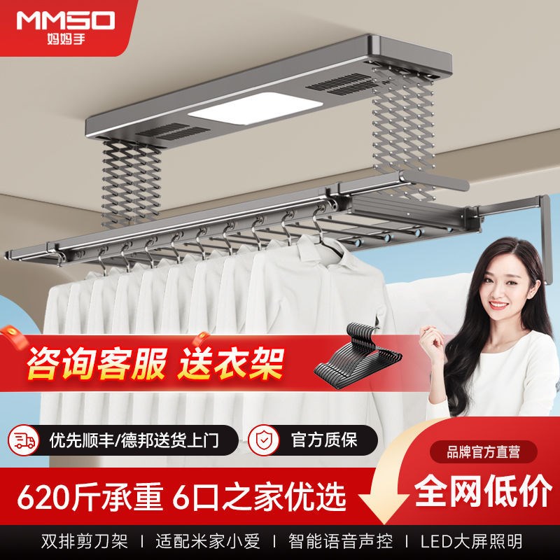 现货速发?妈妈手电动晾衣架烘干全自动智能遥控升降家用台双剪刀
