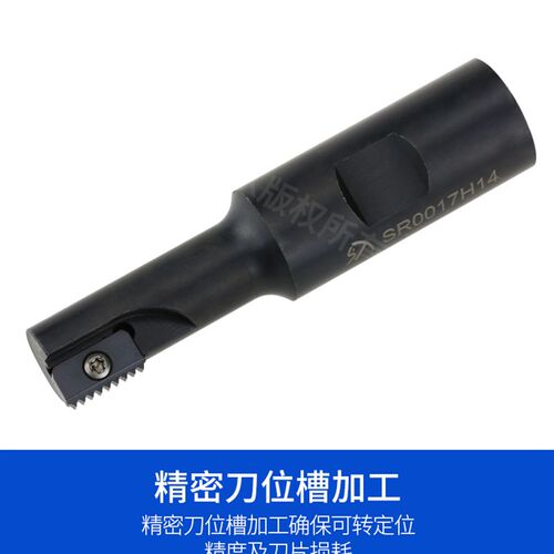 速发螺纹铣刀杆SR0012F14 SR0014H14 SR0017H14 SR0018H21 SR0021