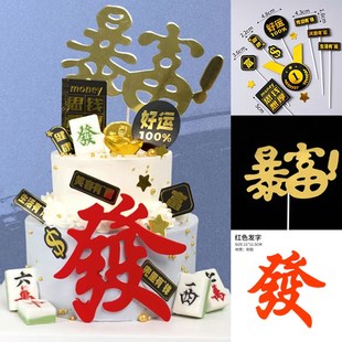 速发父亲装烘焙蛋糕节派思钱想厚造型摆件软胶发财甜品饰对装扮