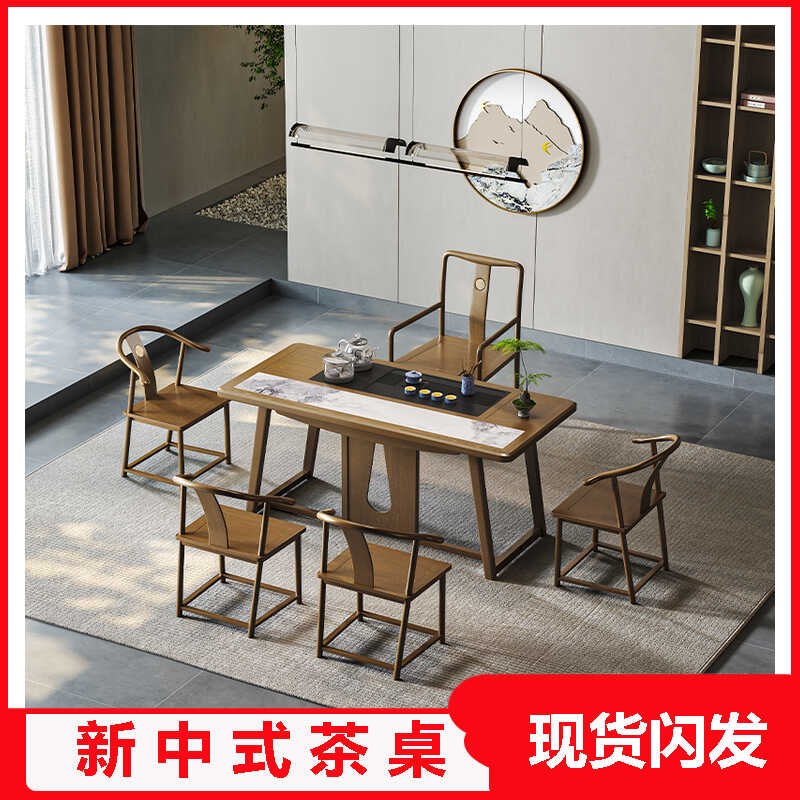 速发新中式实木茶桌椅组合办公室家用泡茶台茶具茶桌书桌一体两用
