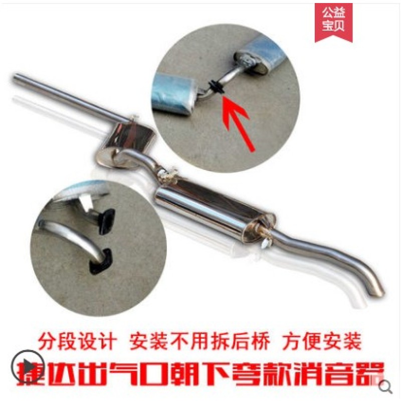 速发适用大众04-12款捷达伙伴排气管连体不锈钢春天消声器后节段