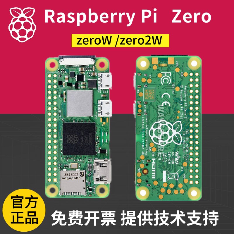 速发树莓派Zeeo 2W开发板Raspbrrry  ZeroW编程Pytho学习套件