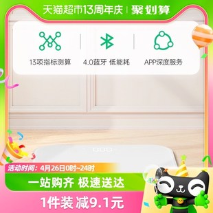 速发薄荷健康智能电子秤小型体重秤精准测算减体脂家肥人用宿舍耐