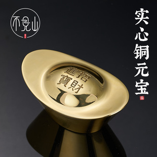 速发纯黄铜宝宝小摆件金元 实礼铜金条供奉书桌玄关开业乔迁心品 元