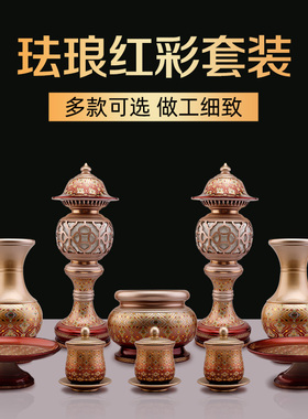 速发全铜家炉摆件香用水杯果盘花供佛具用品大全佛前供佛瓶具供奉