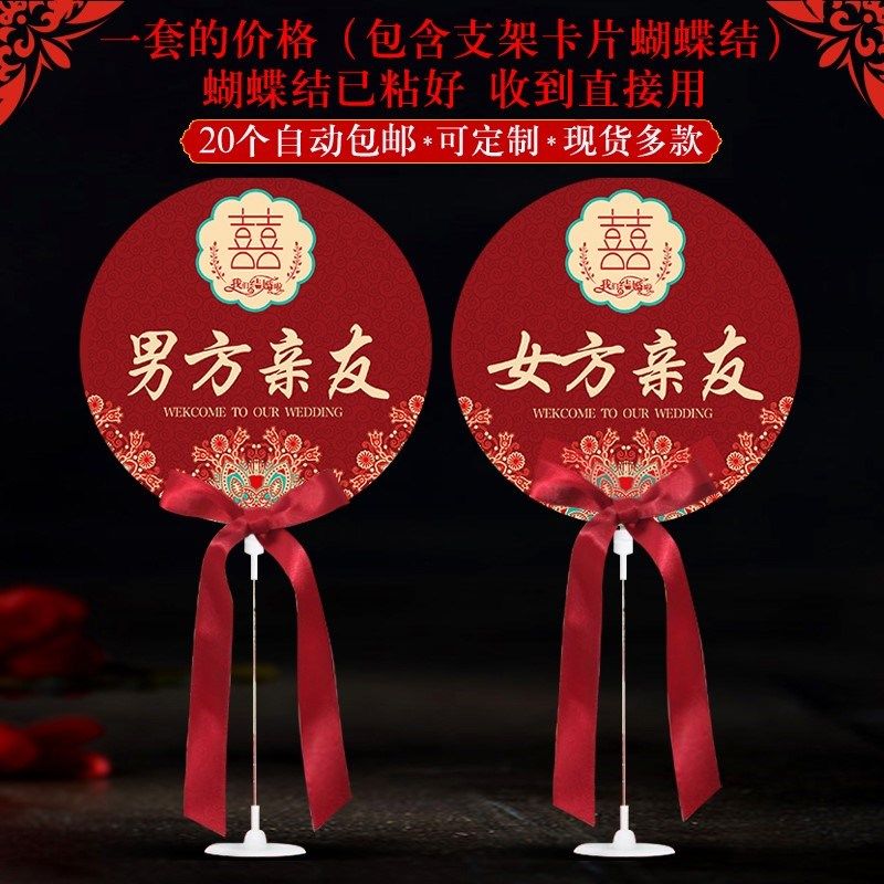 席位卡桌卡桌牌婚宴桌餐娘家席宾客贵宾会议婚礼婚庆结婚用品大全