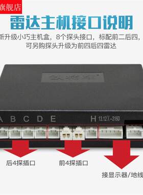 铁将军汽车倒车雷达3109主机3026C显示器3022电源线3028喇叭3029