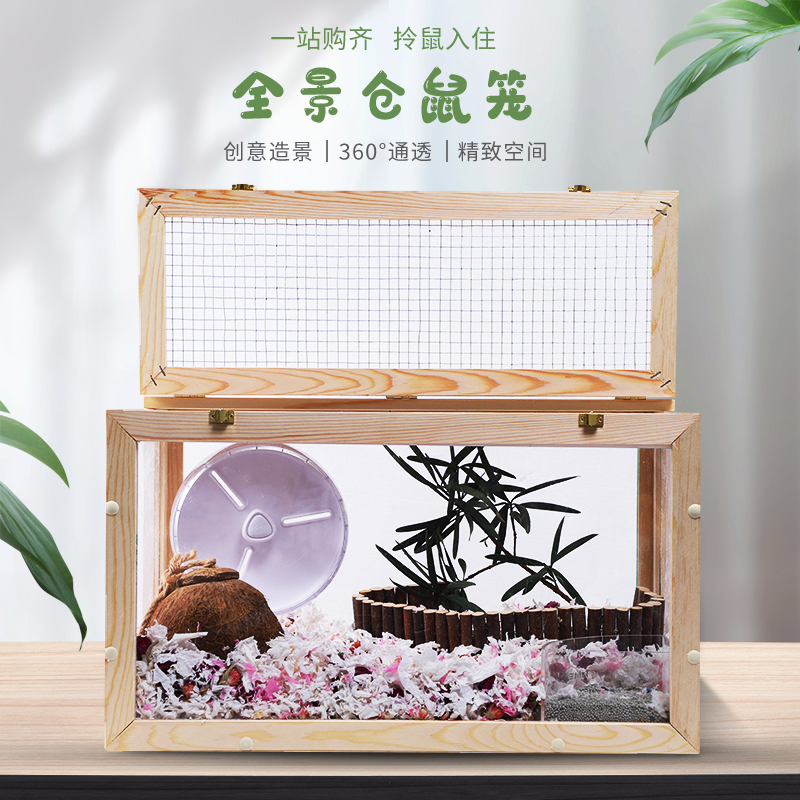 仓鼠笼子超大别墅刺猬专用60基础饲养箱金丝熊花枝鼠笼子用品全套
