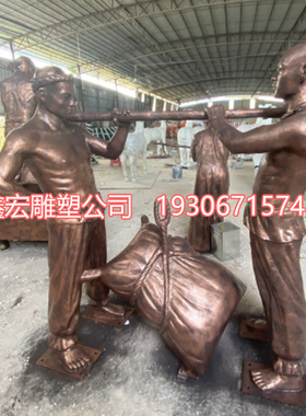 劳动人物纤夫河边码头搬运工广场公园大型纯铜雕塑摆件厂家