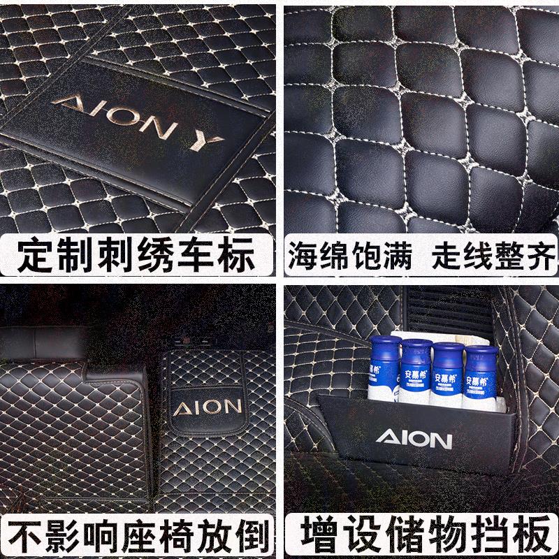 广汽埃安Y后备箱垫全包围专用广汽埃安y用品改装车内装饰后车厢垫
