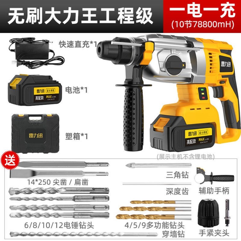 极速新品无刷充电式电鎚钻三用无线冲击电钻锂电电镐工业大功率混