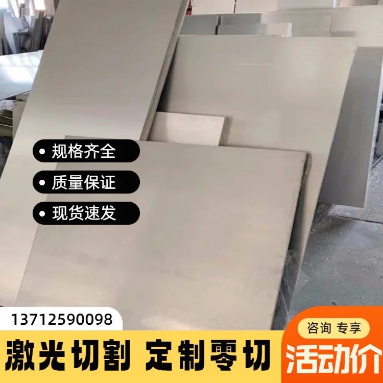 供应GH1016(GH16)高温合金的棒板管带丝锻件法兰现货