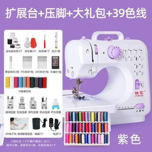 新佳艺505A缝纫机迷你小型台式 新品 锁边多功能电动家用吃厚缝纫机