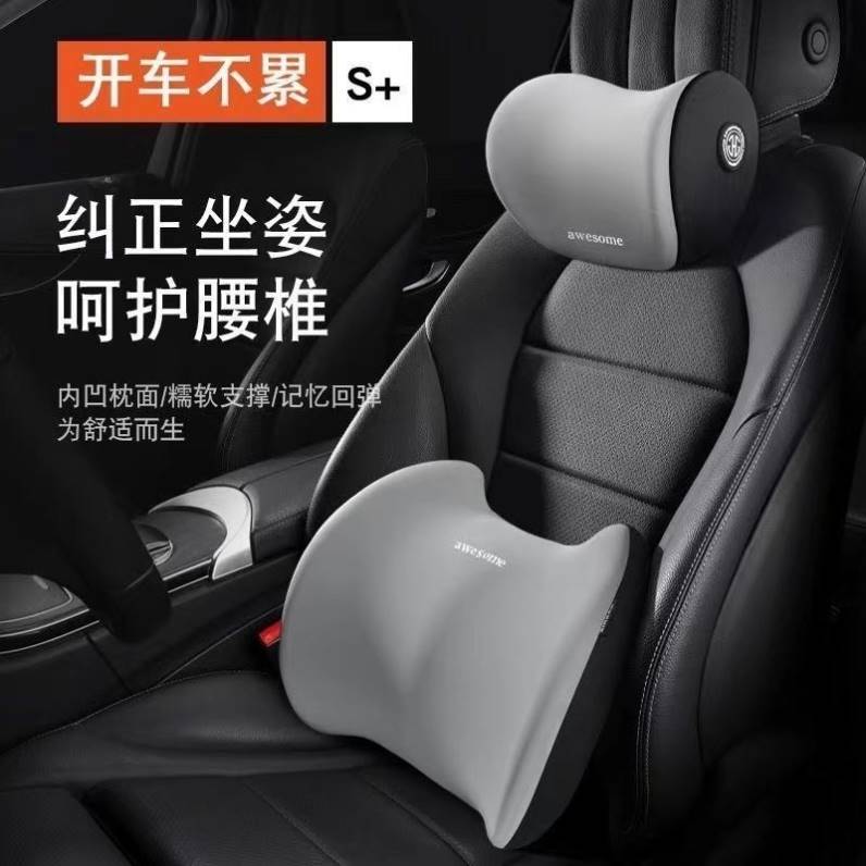 孕妇车载腰靠垫汽车靠背座椅腰枕司机开车腰托车载腰部支撑头枕