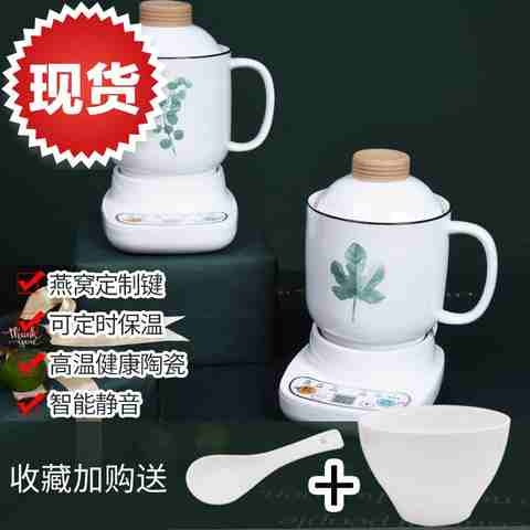 小型炖锅办公室养生杯电炖杯全自动陶瓷迷你8电热煮粥杯1人2多功