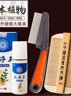 极速儿童梳子女孩篦子梳虱子梳木头除头虱超密齿女儿童去虱卵头屑