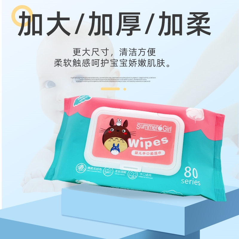 80抽婴儿湿巾纸大包带盖手口专用宝宝屁屁成人家庭装抽取式湿纸巾