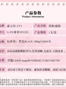 厂家适用佳能NPG-55粉盒iR173i 0C17ZQR40碳粉17350 G55墨盒GPR-3