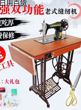 极速正宗蜜蜂牌老式缝纫机家用台式脚踏裁缝机头电动吃厚衣车