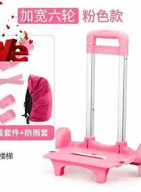 极速行李杆子包拉杆架爬楼托架旅行袋201j9小学生手拉车收缩楼梯