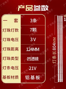 极速冠捷43PFF6355/T3灯条HRS-H554-043ES19-0307-3030-14-N-V0电