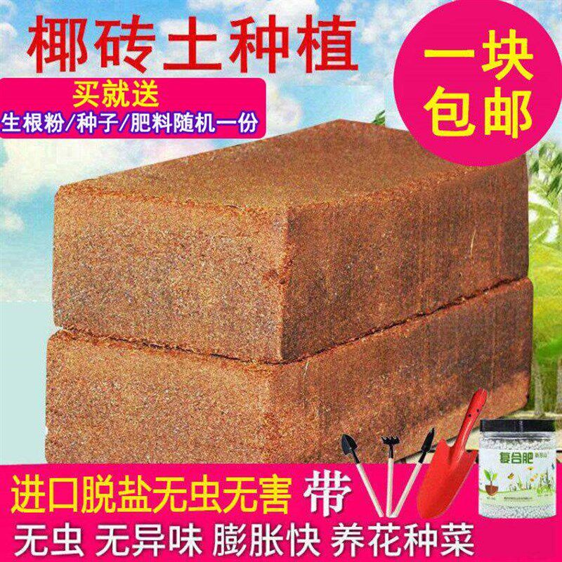 炭土椰糠叶康棷珍珠岩椰壳椰转无菌泥土耶砖花土爬虫鱼鱼菌热卖