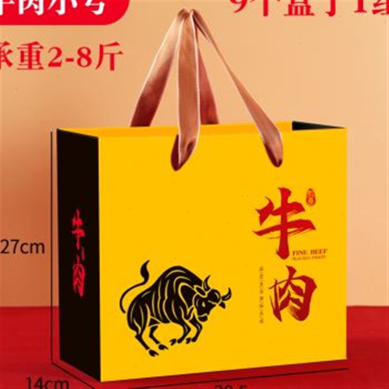 新品新春节羊肉包装盒礼物盒子山羊肉熟食羊腿烤羊礼品盒礼盒空品