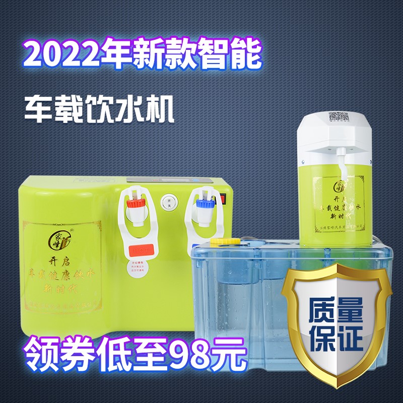 车载饮水机24v货车专用大客车房车12V小车智能热水器电热杯烧水壶
