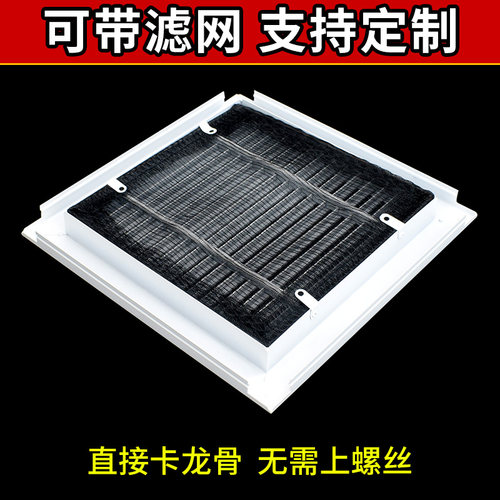 极速集成吊顶铝扣板出风口中央空调回风口通风面板百叶风口全屋定