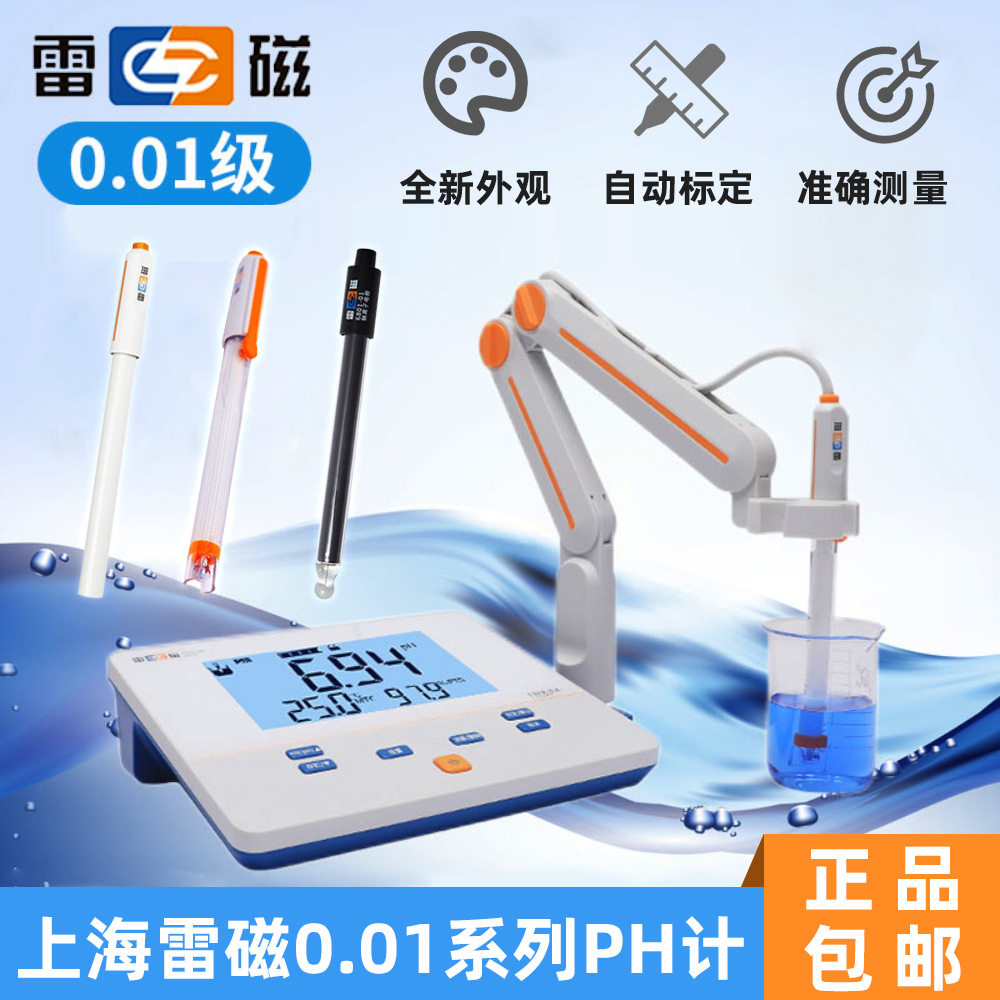 雷磁酸度计phs-3g-3c-3e-3f台式ph计便携式ph计水质检测仪实验