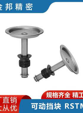 滚针导柱用可动挡块RSTM 模架用导柱导M套RST 20 RSTKRBJ厂家直销