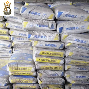 华新水泥厂家直销M32.5 PC42.5 PO42.5 湖南湘潭鑫鼎力 现货