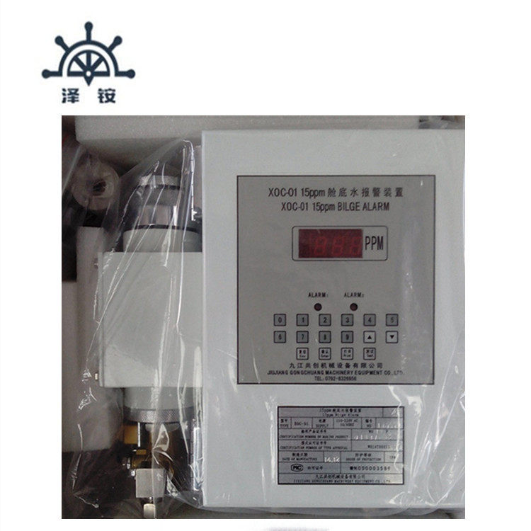 xoc-01 15ppm油温浓度报警器带断流油水分离器报警装置油污水处理