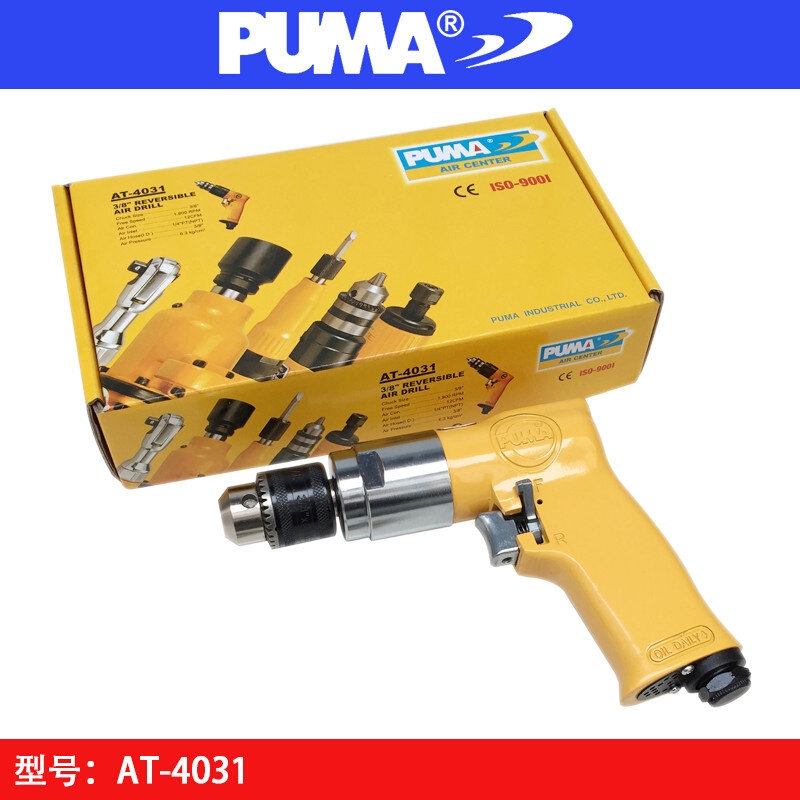puma美国巨霸at-4031气动手枪钻 3/8气钻 10mm正逆转风钻 钻孔机