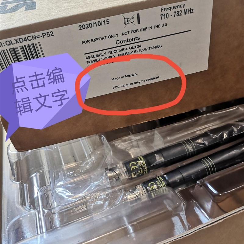 询-舒尔ShureUR4D接收机天线,UA8段596-714现货