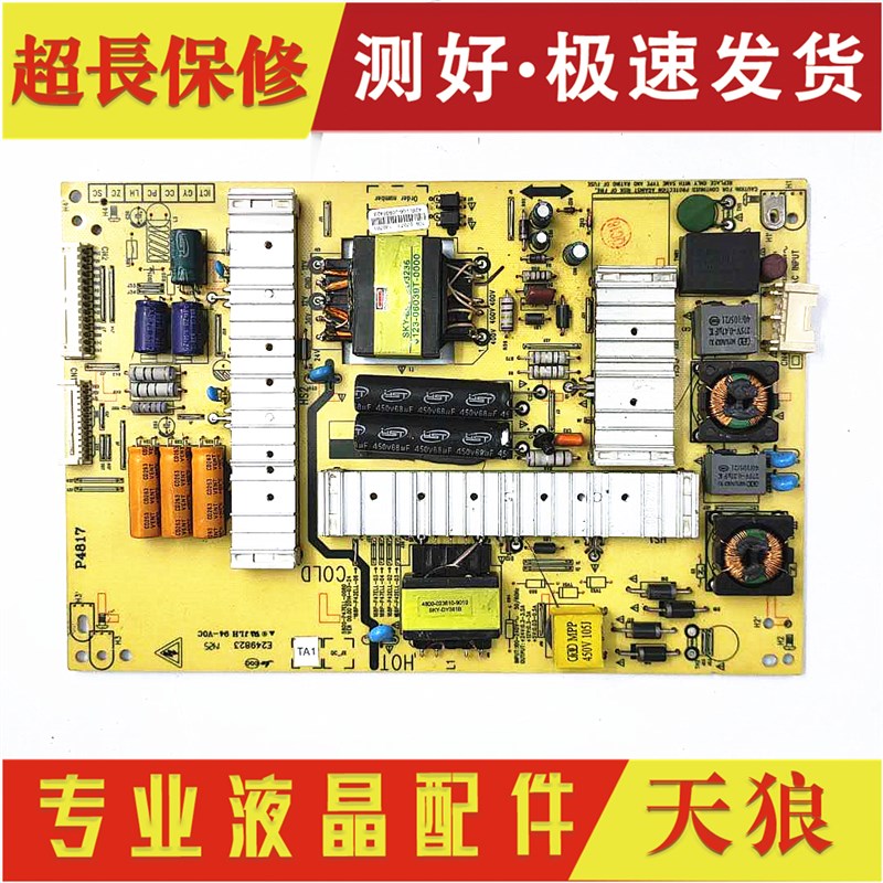创维50E200E 50E5ERS电源板168P-P42ELL-06 5800-P47ELL-0070/80