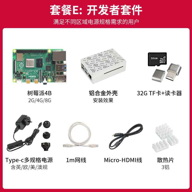 极速厂家树莓派4代RaspberryPi4b 8G程式设计python开发板OpenCV