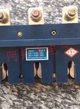 一次接插件 扦件JCAA40-250A JCAA40-400A JCA40-250A JCA40-400A