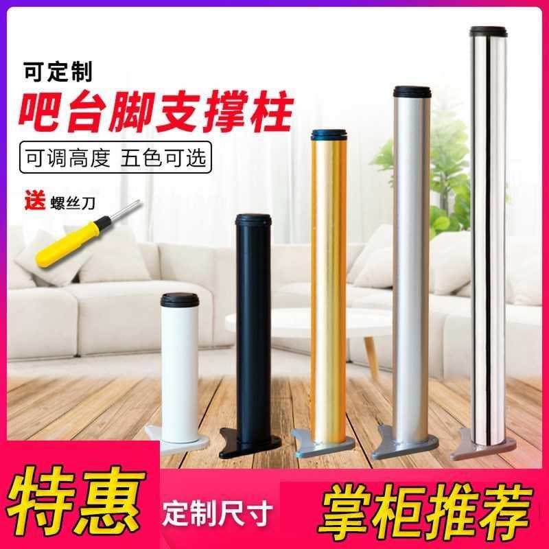 上下支撑架伸缩杆承重吧台脚柱不锈钢办公桌腿支架固定脑可调节。