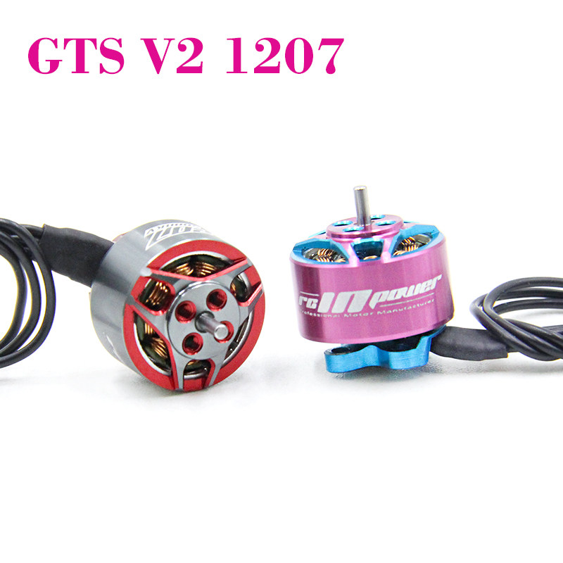 致盈GTS小型1207无刷马达v2电机竞速飞行2寸2.5/3寸室内穿越机FPV