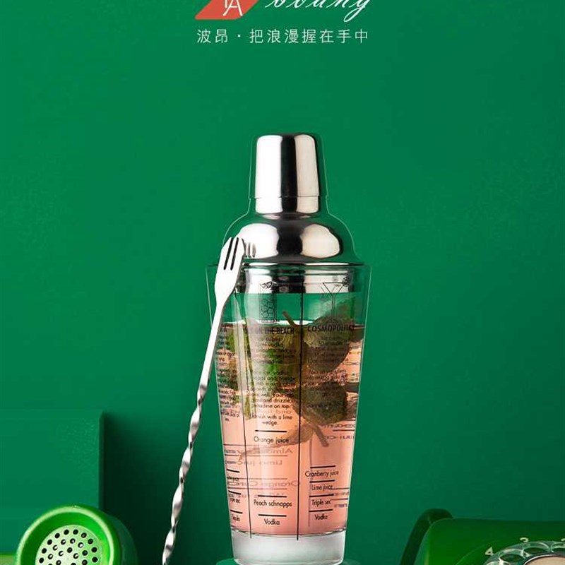 玻璃带刻度调酒器套装奶茶店神器鸡尾酒柠檬茶专用工具手摇雪克杯
