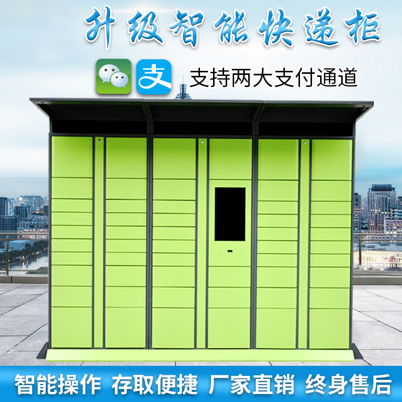 电子寄存柜微信扫码社区丰巢自提收纳柜室外收发柜智能快递柜定制