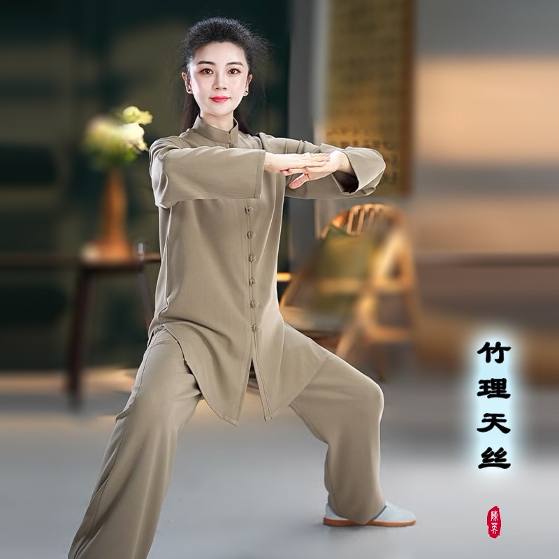 新品【菱纹竹理】春秋季新款太极服男女武术表演太极拳练功晨练服