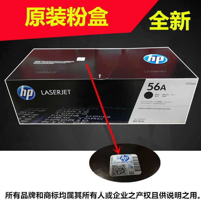 。适合原装hp惠普CF256A粉盒 56a墨粉CF257A硒鼓 M46N M46NDA墨盒