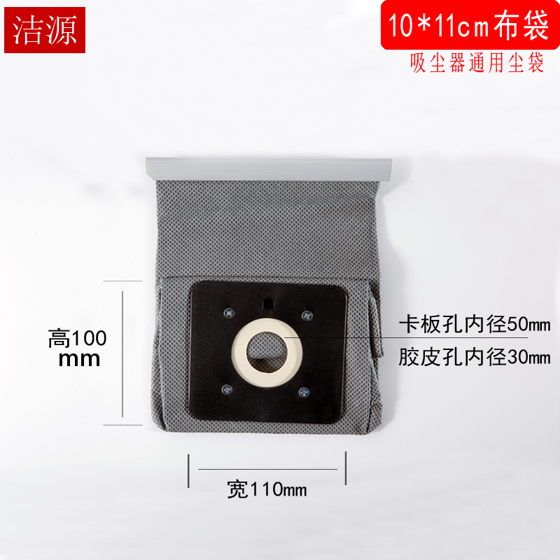 。洁源牌家用吸尘器布袋QW12T-607 VC12S1-FC尘袋 滤袋 垃圾袋