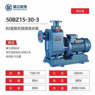 无堵塞排污 新品 新款 自吸泵卧式 管道离心泵380v污水泵抽水ZW自吸式
