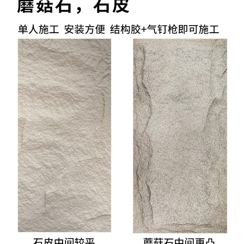 轻质文化石pu石皮人造仿真石材蘑菇石店铺Logo墙背景墙壁砖背景墙
